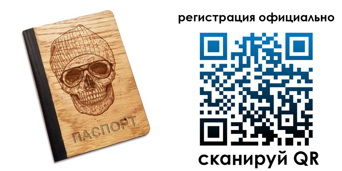 миграционный учет в Кушве