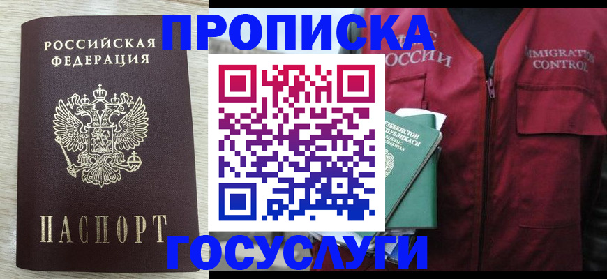 прописка от собственника в Кушве