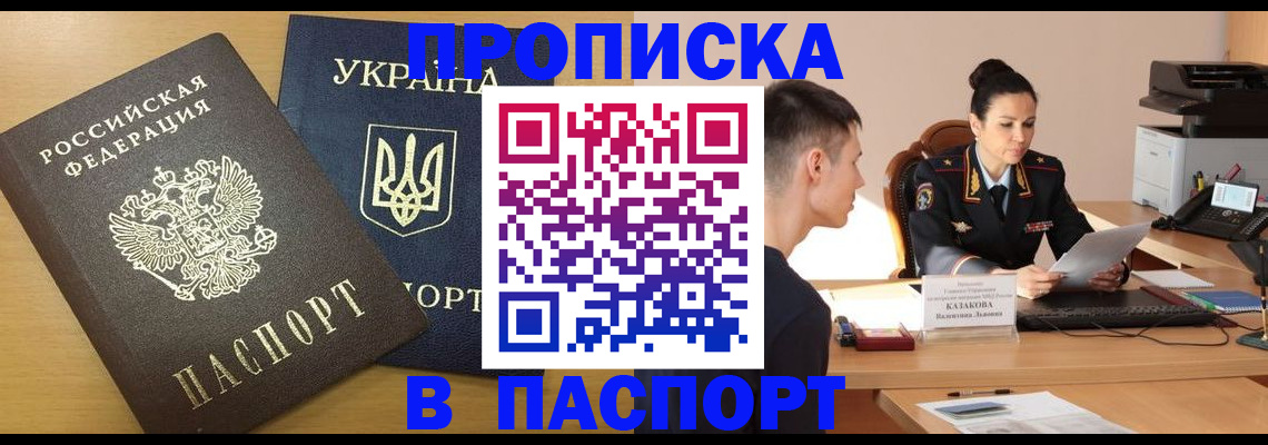 временная регистрация в Кушве
