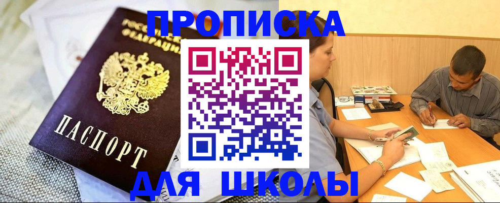 прописка для работы в Кушве